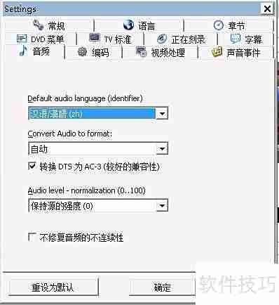 制作DVD视频光盘的简易方法