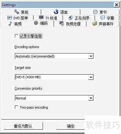 制作DVD视频光盘的简易方法