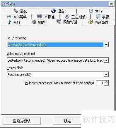 制作DVD视频光盘的简易方法