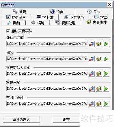 制作DVD视频光盘的简易方法