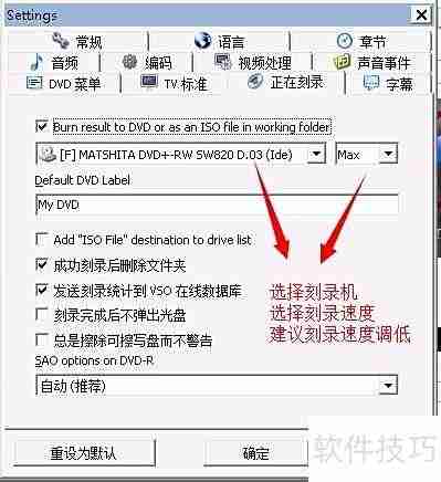 制作DVD视频光盘的简易方法