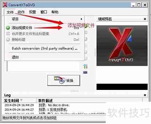 制作DVD视频光盘的简易方法