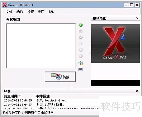 制作DVD光盘的简易教程