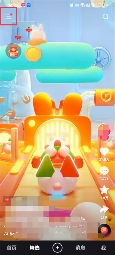 快手隐藏亲密关系设置步骤详解