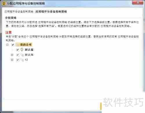 Symantec禁用USB接口方法