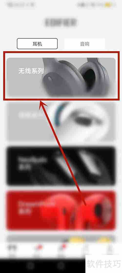 漫步者耳机蓝牙搜索不到？