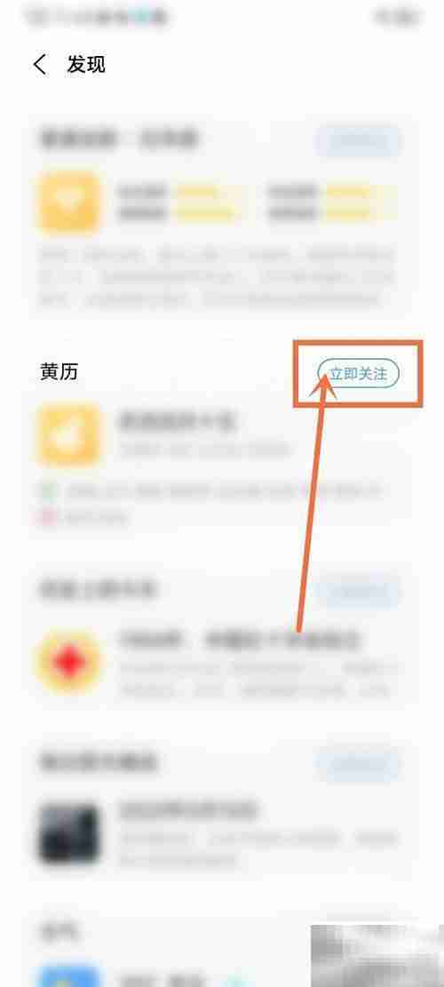 vivo日历如何显示黄历
