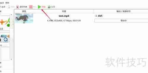 MP4转AVI格式快速教程