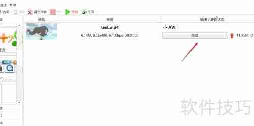 MP4转AVI格式快速教程