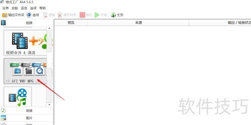 MP4转AVI格式步骤详解