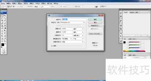 Photoshop CS3画笔工具使用技巧