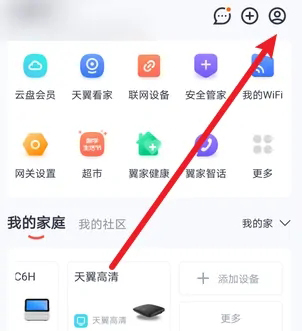 小翼管家解绑摄像头方法详解