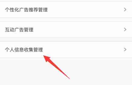 UC浏览器怎么开启定位功能?UC浏览器开启定位功能的方法