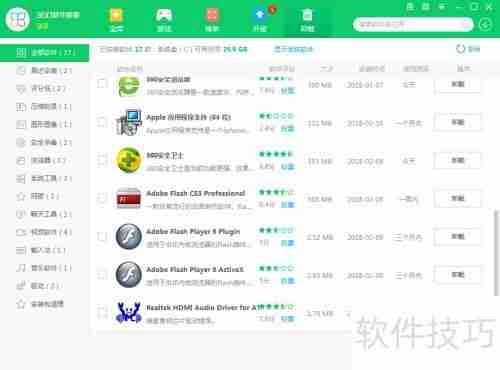 Flash CS3无法卸载解决方法