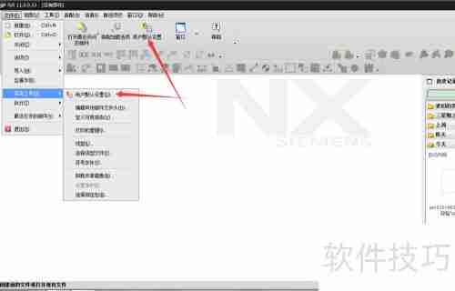 UG/NX工程图制图标准定制指南