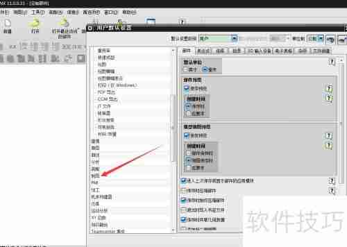 UG/NX工程图制图标准定制指南