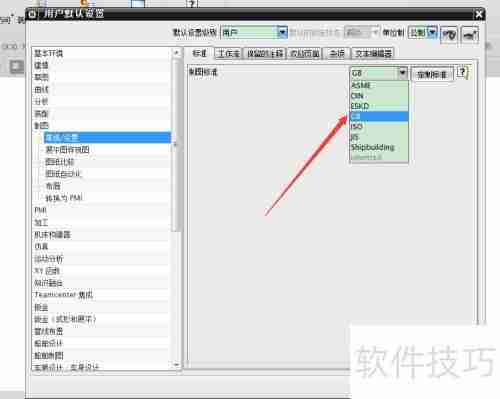 UG/NX工程图制图标准定制指南
