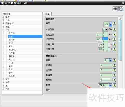 UG/NX工程图制图标准定制指南