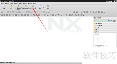 UG/NX工程图标准设置教程