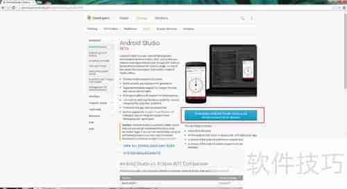 Android Studio下载指南