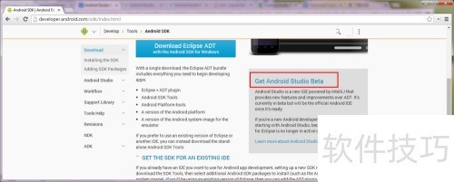 AndroidStudio安装指南及下载步骤