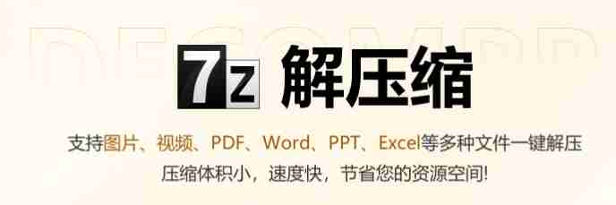 7zip如何把1G文件压缩到200M