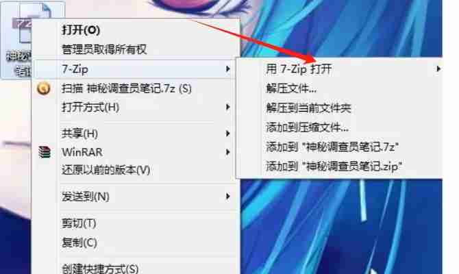 7zip如何把1G文件压缩到200M