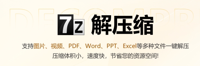 7zip压缩1G到200M技巧