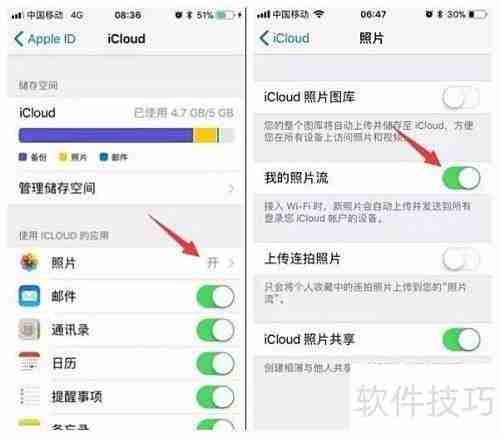 苹果手机照片恢复指南