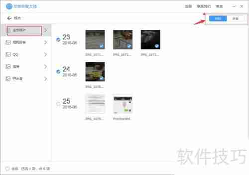 苹果手机照片恢复指南