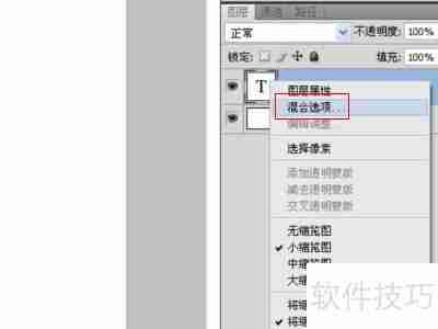 PS CS4文字加边框颜色教程