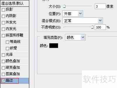 PS CS4文字加边框颜色教程