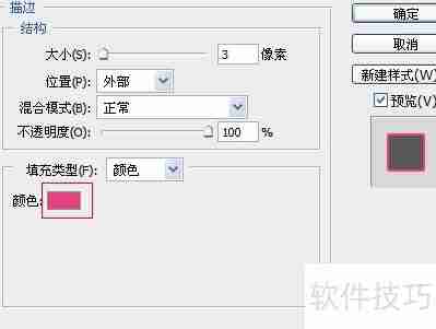 PS CS4文字加边框颜色教程