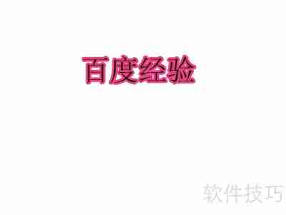 PS CS4文字加边框颜色教程