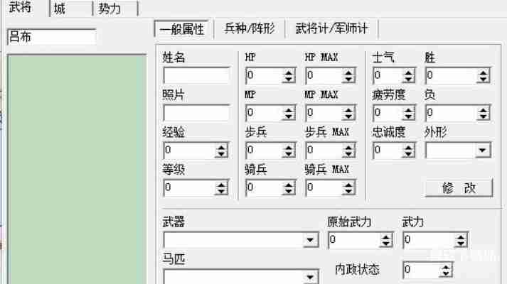三国群英传1修改器大全：无限金钱兵力修改指南