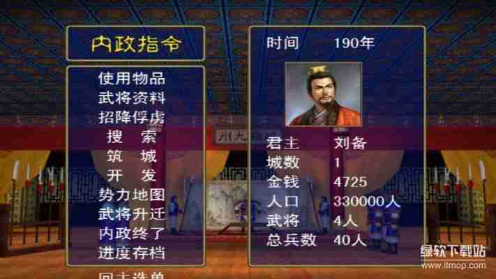 三国群英传1修改器大全：无限金钱兵力修改指南