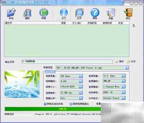 手机3GP转MP4/AVI/MP3方法