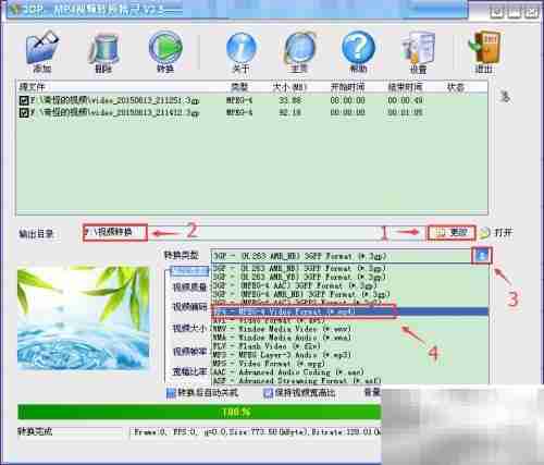 手机3GP转MP4/AVI/MP3方法
