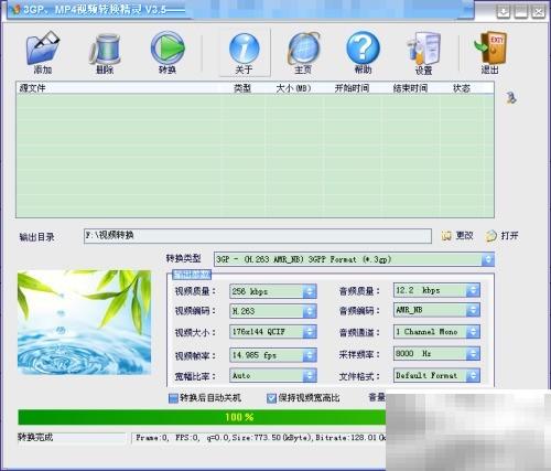 3GP转MP4/AVI/MP3方法大全
