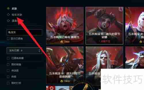 LOL炫彩皮肤购买攻略