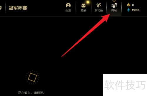 LOL炫彩皮肤怎么买？新手必看攻略