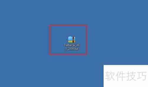 大白菜U盘工具包解压教程