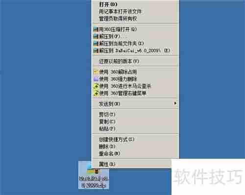 大白菜U盘工具包解压教程