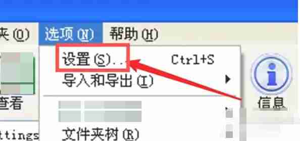 winrar怎么启用声音-winrar启用声音的方法