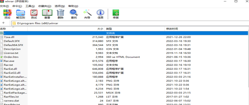 WinRAR启用声音方法详解