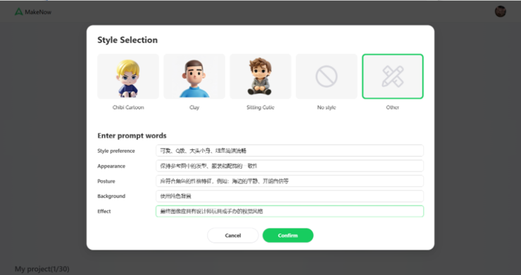 创想三维与腾讯云达成战略合作，AI建模工具再升级