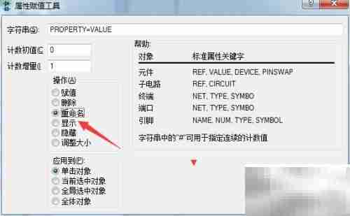 Proteus 8如何设置显示模式