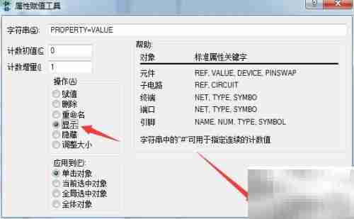 Proteus 8如何设置显示模式