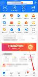 如何在支付宝查看冬奥赛程