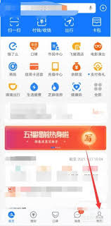 支付宝看冬奥赛程怎么操作